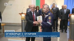 Цецо Награждаване