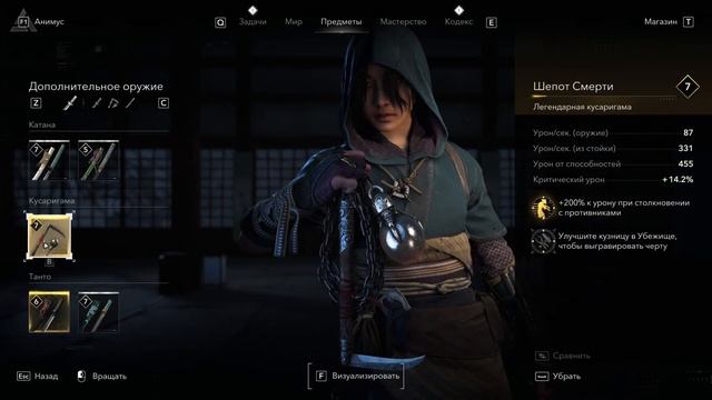 Assassin's Creed Shadows #5 Прохождение: [Без Слов] #jobr_vf #assassinscreed #прохождение