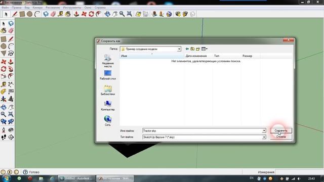 Как сделать модель для игры Farming Simulator (http://farmmod.blogspot.ru/) смотреть онлайн