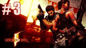 Resident Evil 5 Прохождение #3 — Глава 2-1 🔥🪓  Русская озвучка! Бензопила смерти и тайны руин!