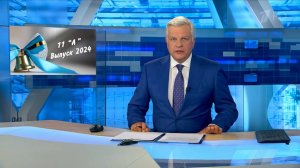 Видео поздравление выпускникам от родителей // Благодарность учителю // Школьное поздравление