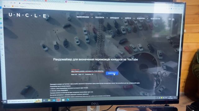 Разыграли секатор. смотреть онлайн