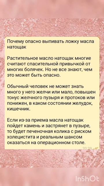 подсолнечное масло на тощак - польза или вред? смотреть онлайн