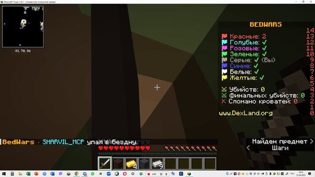 ИЗПОЛЬЗУЮ ЧИТЫ В БЕДВАРС