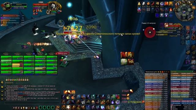 Фаер маг/Fire Mage 23.1k dps Саурфанг/Saurfang смотреть онлайн