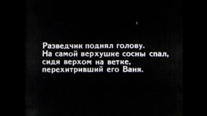 Катаев В.  Сын полка. Диафильм. 1 часть