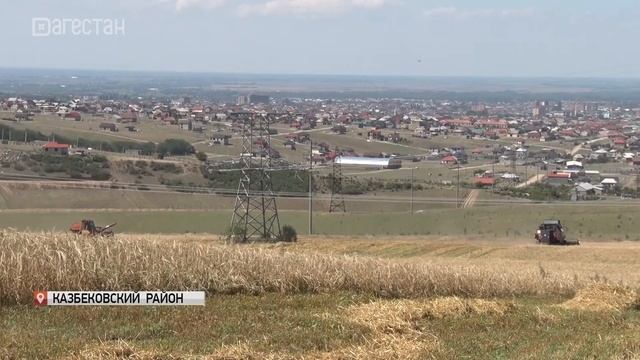 В Казбековском районе идет уборка озимых смотреть онлайн