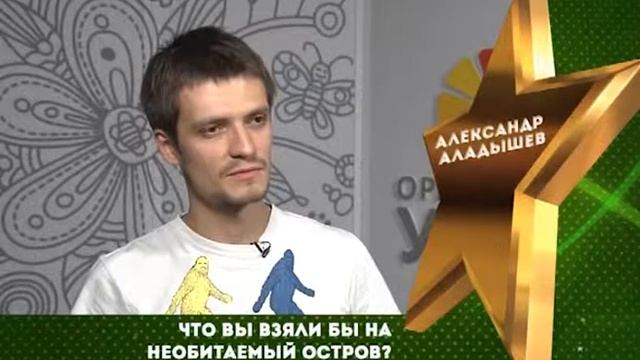 19 Утренняя звезда Аладышев смотреть онлайн