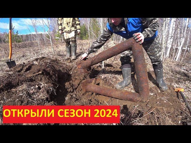 ОТКРЫЛИ СЕЗОН МЕТАЛЛА КОПА В 2024! НАС УЖЕ 30 ТЫСЯЧ!ПРАЗДНУЕМ ДВОЙНОЙ ЮБИЛЕЙ! КОПАЕМ С СЫНОМ МЕТАЛЛ! смотреть онлайн