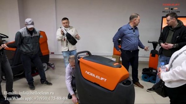 Поломоечная машина NOBLELIFT NB530 — это идеальное решение для поддержания безупречной чистоты!