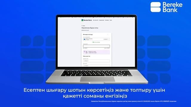 Кредитті мерзімінен бұрын өтеу үшін шотты қалай толтыру керектігін айтамыз смотреть онлайн