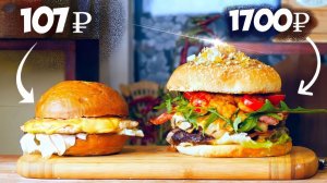САМЫЙ БЮДЖЕТНЫЙ  БУРГЕР VS  САМЫЙ ДОРОГОЙ ВАНЗАЙ vanzai в 4K