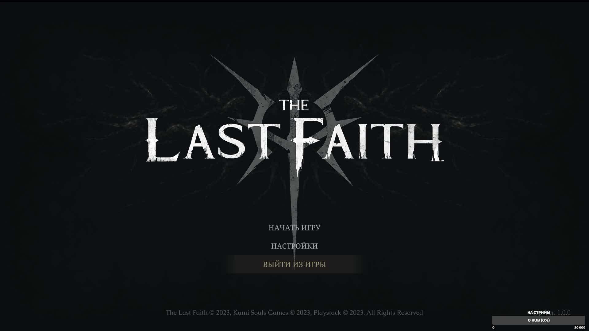 The Last Faith