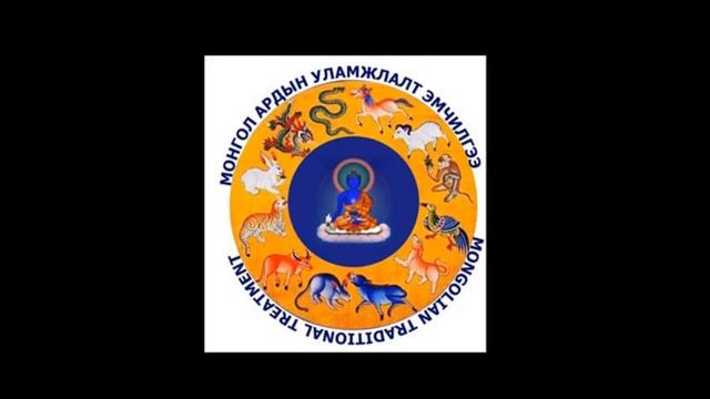 Уламжлалт анагаах ухаан