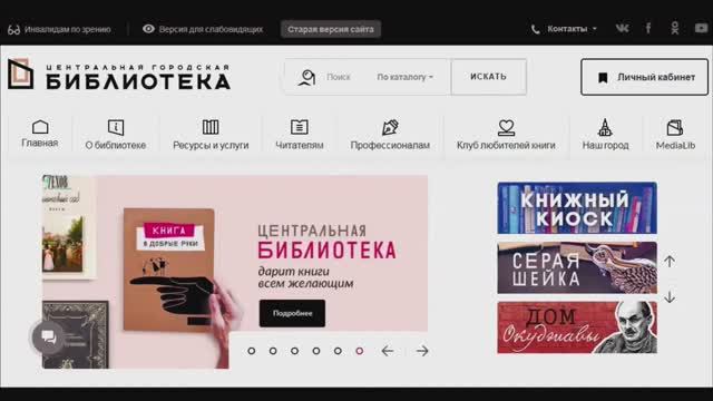 Как продлить срок возврата книги в онлайн-режиме: скринкаст