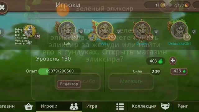 Играю с друзьями в WildCraft прокачиваем волка до 150 [№2] смотреть онлайн
