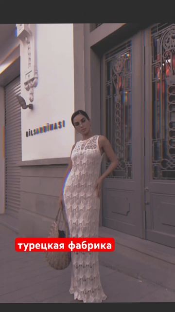 Одежда мини-оптом из Турции #поставщики #одеждаоптом #турецкаяодежда #оптовыйпоставщик смотреть онлайн