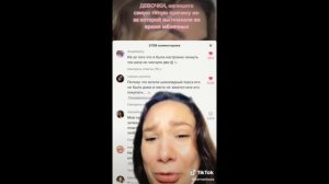 Тик ток видео семаебы