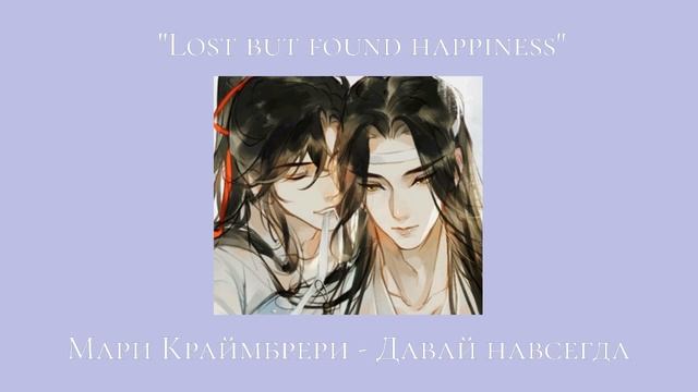 WangXian But This Is A Playlist| Wei Wuxian And Lan Wangji| Grandmaster Of Demonic Cultivation