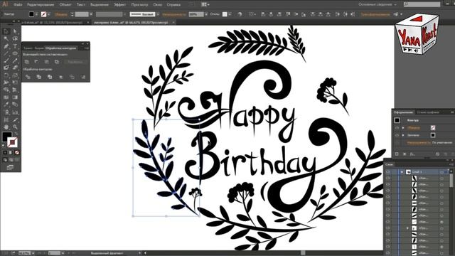 Леттеринг в иллюстраторе.Векторная графика смотреть онлайн
