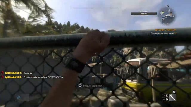 Dying Light знакомство с раисом смотреть онлайн