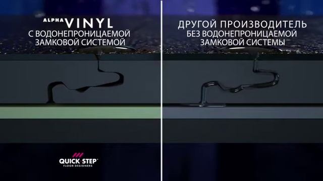 Достоинства Alpha Vinyl. Водостойкость² смотреть онлайн