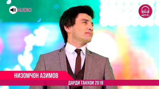 Аудио: Низомчон Азимов - Дарди танхои | Nizomjon Azimov - Dardi tanhoi | 2018 смотреть онлайн
