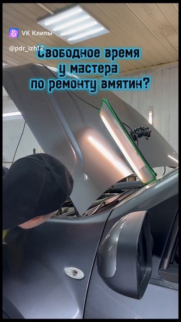 Рихтовка без покраски