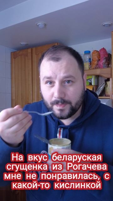 Сравниваем Литовскую и Беларускую сгущенку. #беларусь #lietuva #сравнение