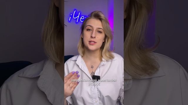 Первый робот пылесос смотреть онлайн