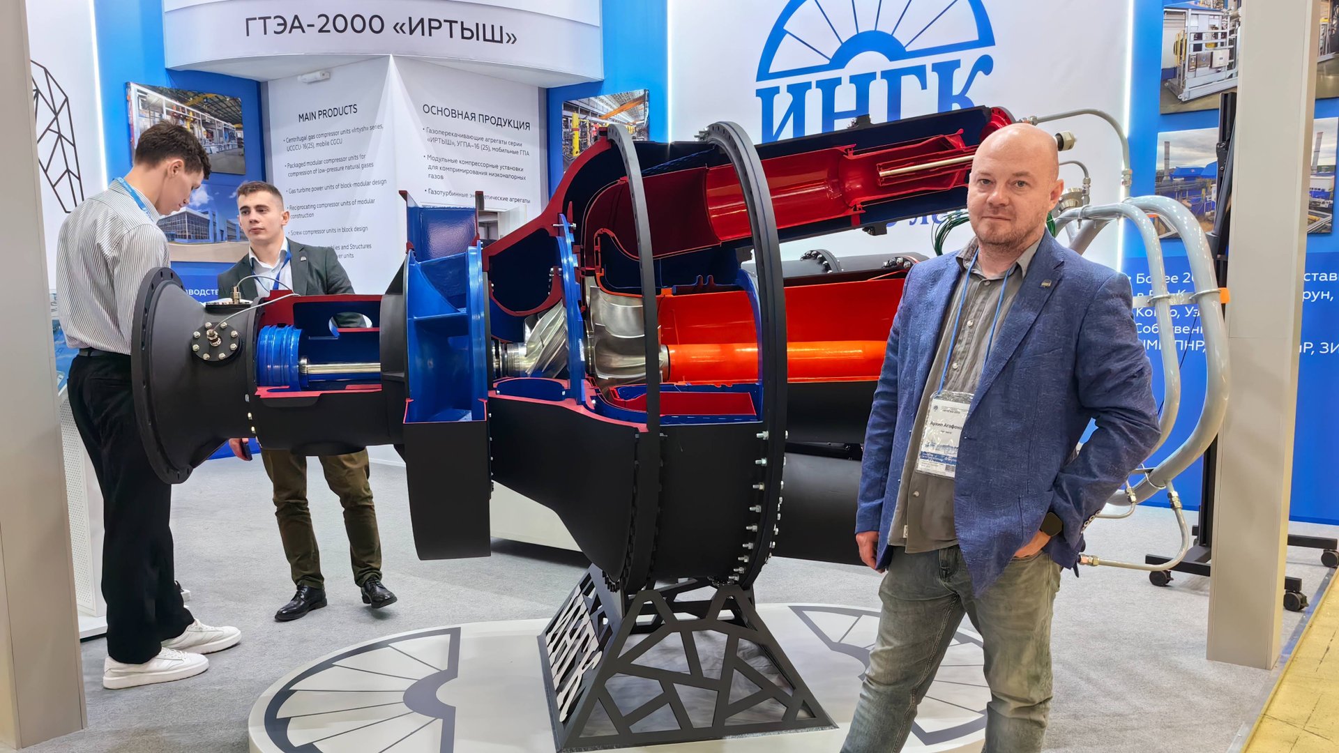 Компания ИНГК на выставке «Нефтегаз-2025» в Москве смотреть онлайн