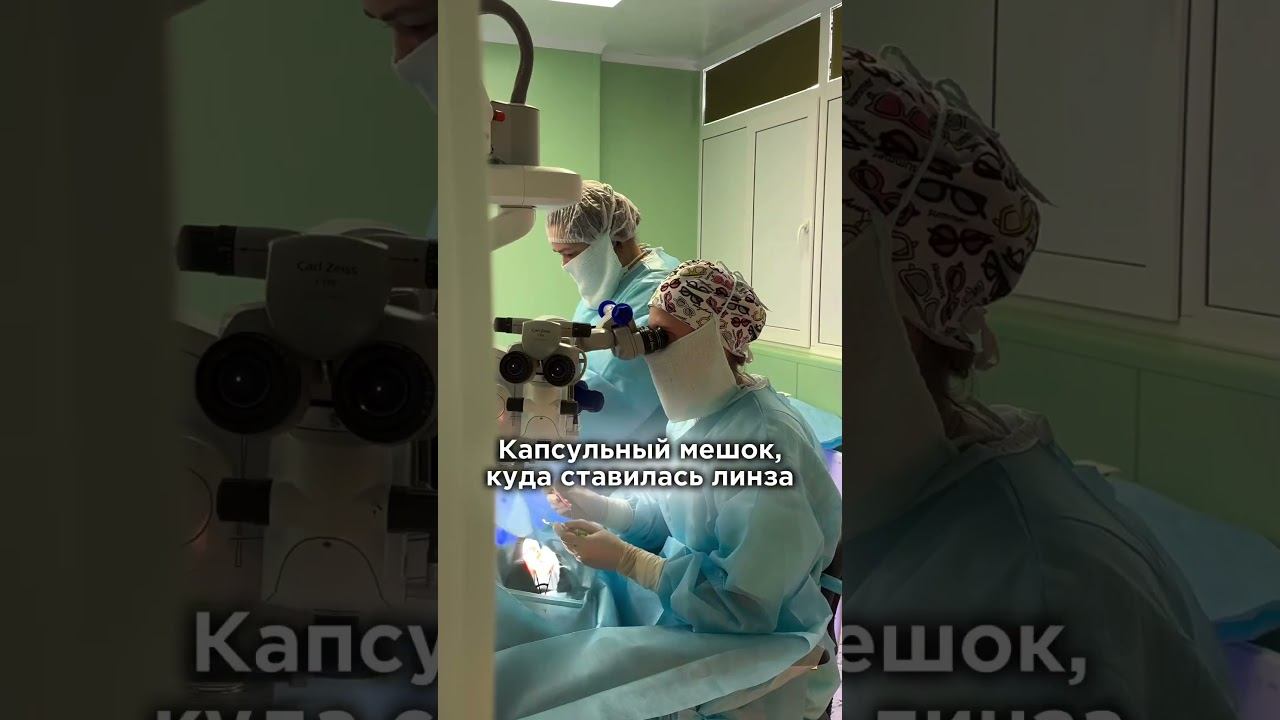 #катаракта #глаукома #зрение #здоровьеглаз #хирургиякатаракты смотреть онлайн