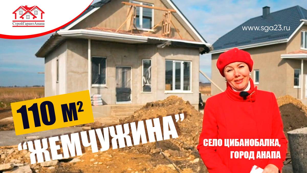 🏡✨🌳 Дом площадью 110 кв.м на участке 5 соток! 🏠🌻 смотреть онлайн