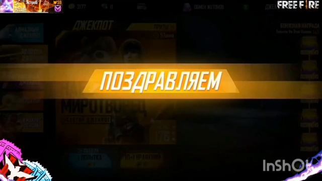 ВЫБИЛ НОВЫЙ ЗОЛОТОЙ ДЖЕКПОТ! Garena Free Fire