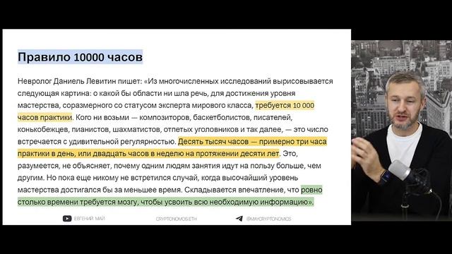 Как быстро стать трейдером? Правило 10000 часов смотреть онлайн