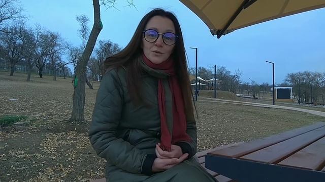 Парк Учкуевка