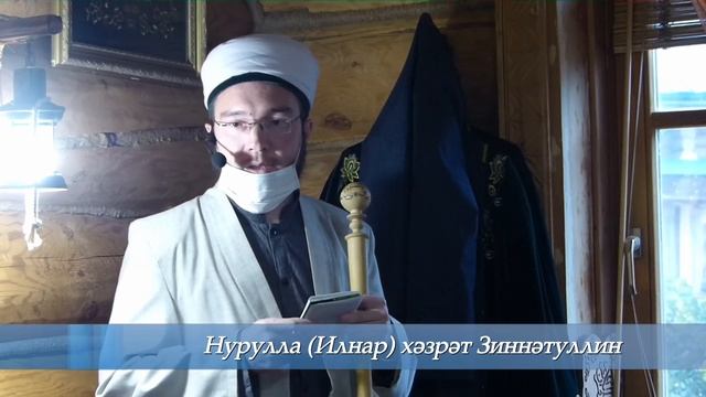 Пәйгамбәребезнең ﷺ ае — Җомга вәгазе 23.10.2020 г. смотреть онлайн