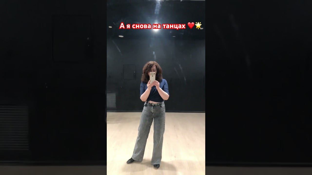 #жизнь #любовь #музыка #танцы