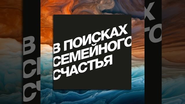 Выпуск №45. Роль жены в браке, часть 11 смотреть онлайн