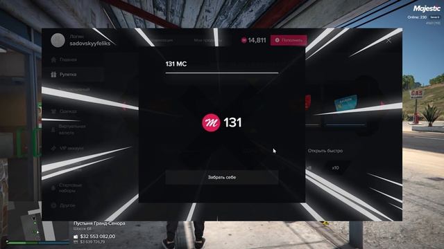 КАК ПОЛУЧИТЬ КУПОН на МАШИНУ с ОБНОВЫ на MAJESTIC RP GTA 5 + ДОНАТ РУЛЕТКА на 20.000 РУБЛЕЙ