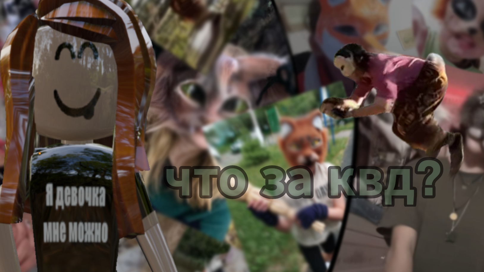 что такое квд?