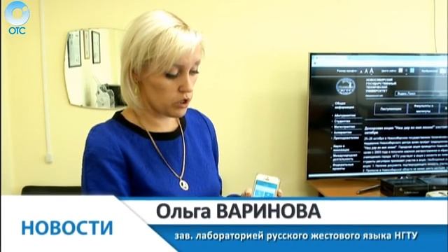 Как сегодня в столице Сибири обучают студентов с ограниченными возможностями здоровья смотреть онлайн