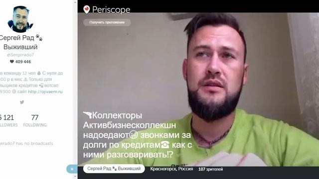 Как разговаривать с коллекторами АктивБизнесКоллекшн когда нечем платить кредит смотреть онлайн