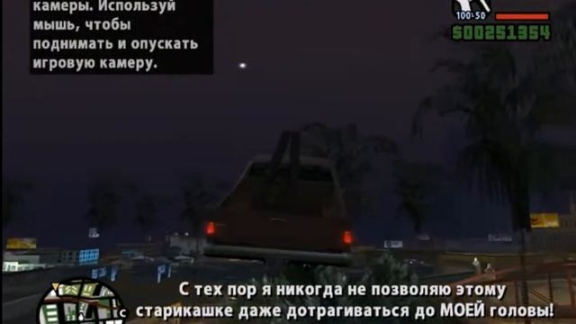 Прохождение 1 серии в Gta San Andreas смотреть онлайн