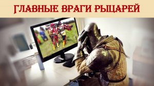 О феодалах, рыцарях, городах и наемниках