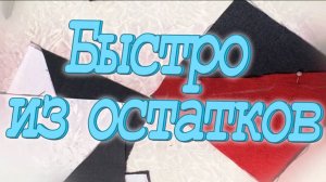 Капитан дальней строчки у руля! DIY Мастер-класс по пошиву лоскутного блока «Кораблик»