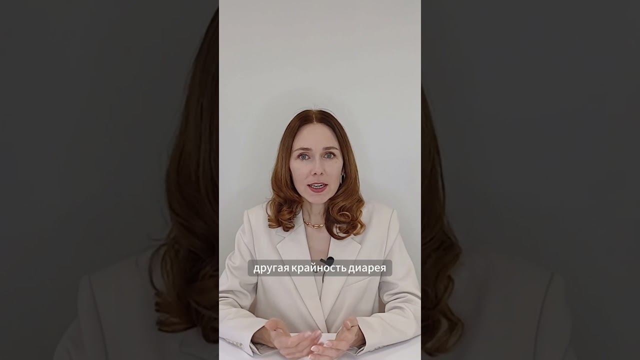 ПРИЧИНЫ ДИАРЕИ. полный ролик на канале → #нутрициолог #питание #зож #молодость #диарея #базылева смотреть онлайн