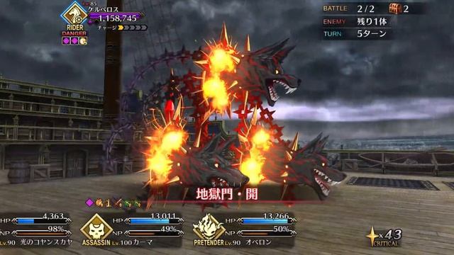 [FGO] Lostbelt 5 Cerberus Super Recollection Quest: Kama Setup смотреть онлайн
