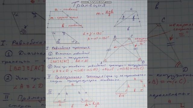 Трапеция смотреть онлайн
