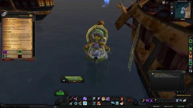 World of Warcraft Quest: С миру по нитке... (id=25661) смотреть онлайн